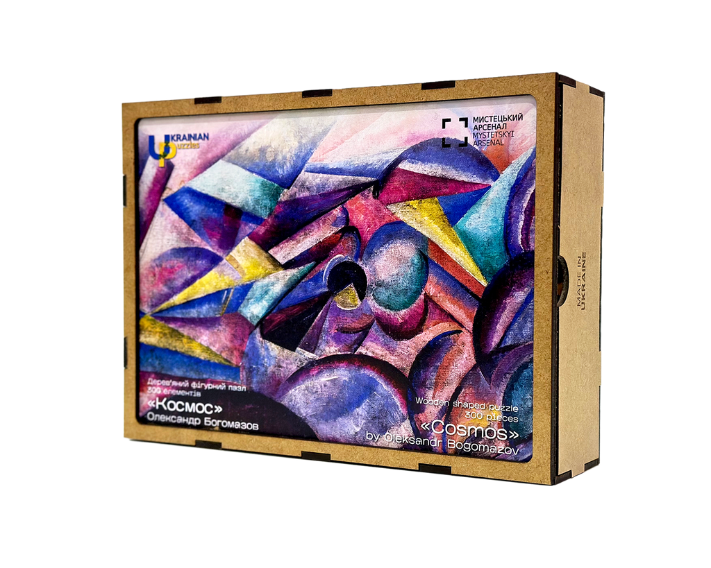 Wooden shaped puzzle "Cosmos. Oleksandr Bohomazov" 300 pieces