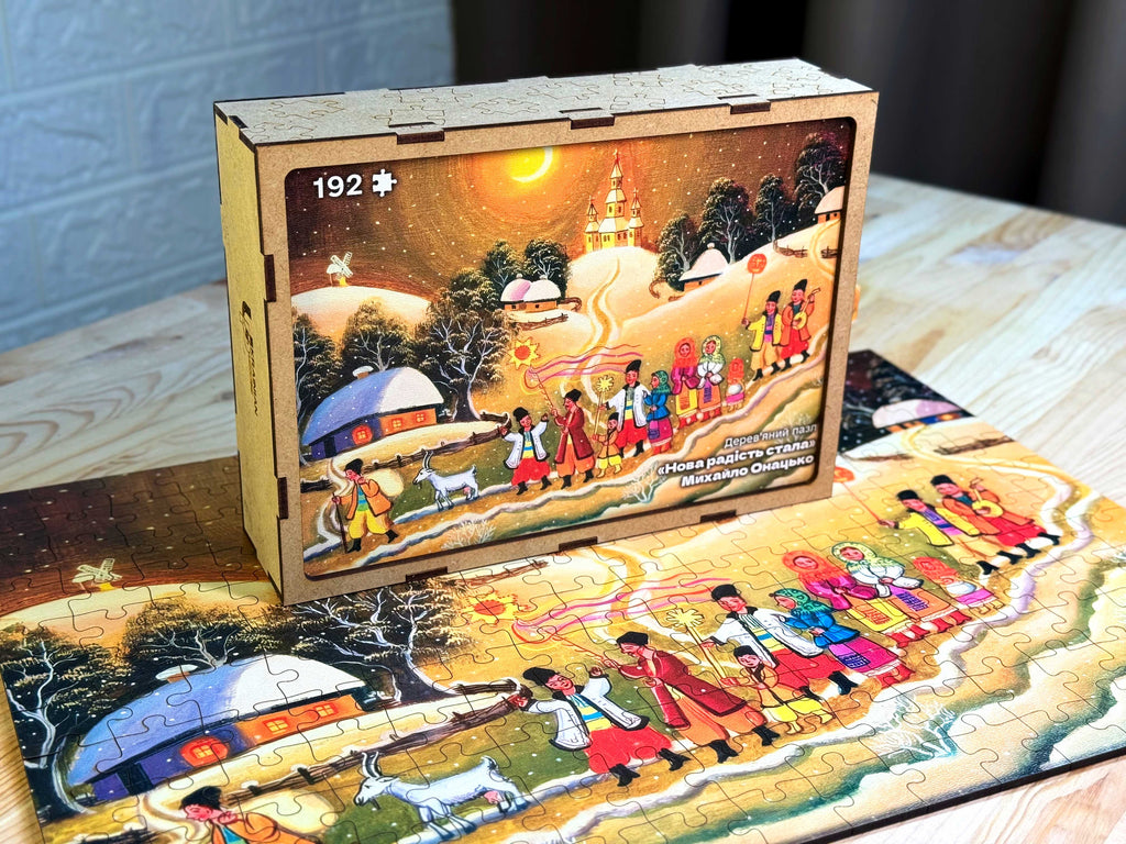 Wooden Puzzle "A New Joy Has Come. Mykhailo Onatsko" 192 pieces