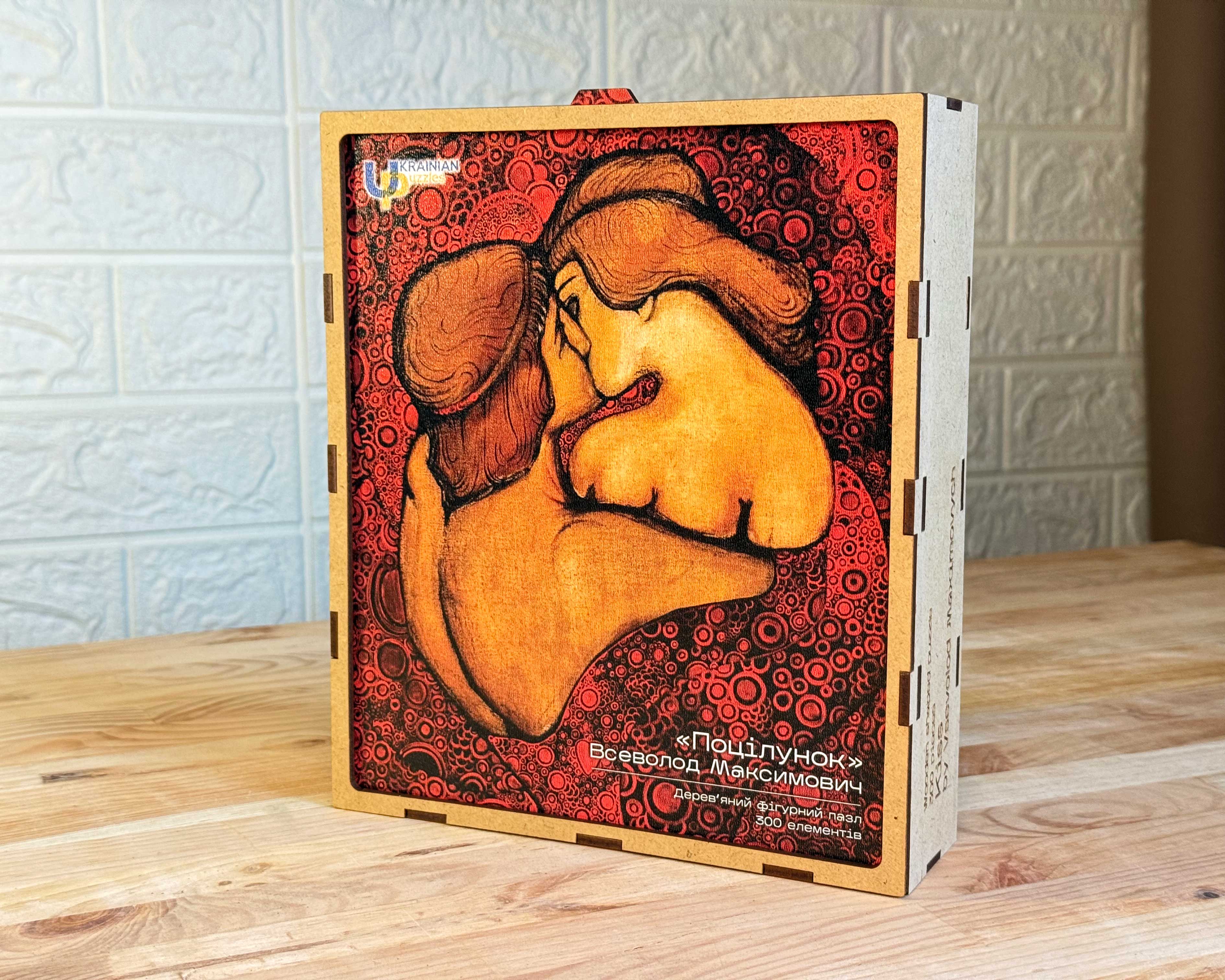 Wooden Shaped Puzzle "Kiss. Vsevolod Maksymovych" 300 pieces