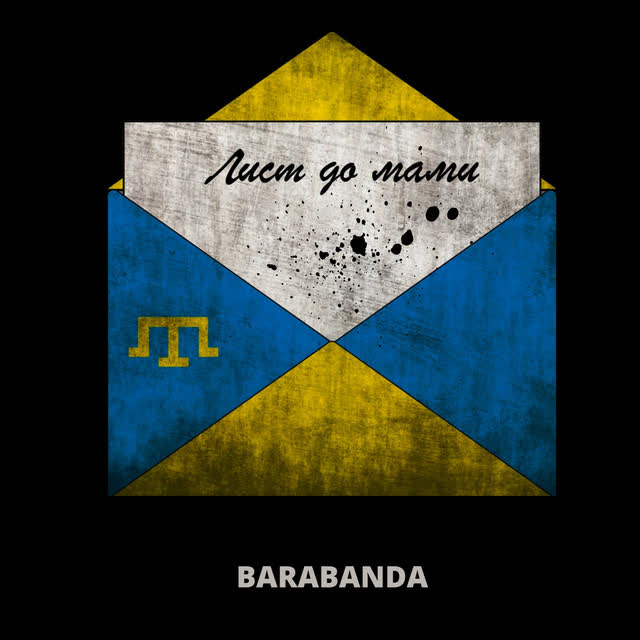 BARABANDA - Лист до мами