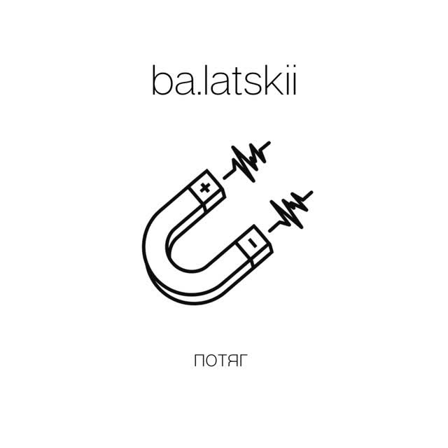 ba.latskii - Потяг